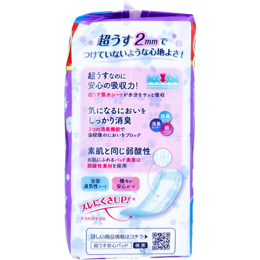 リフレ 超うす安心パッド 多い時も安心用 お得用 30枚入 1 個
