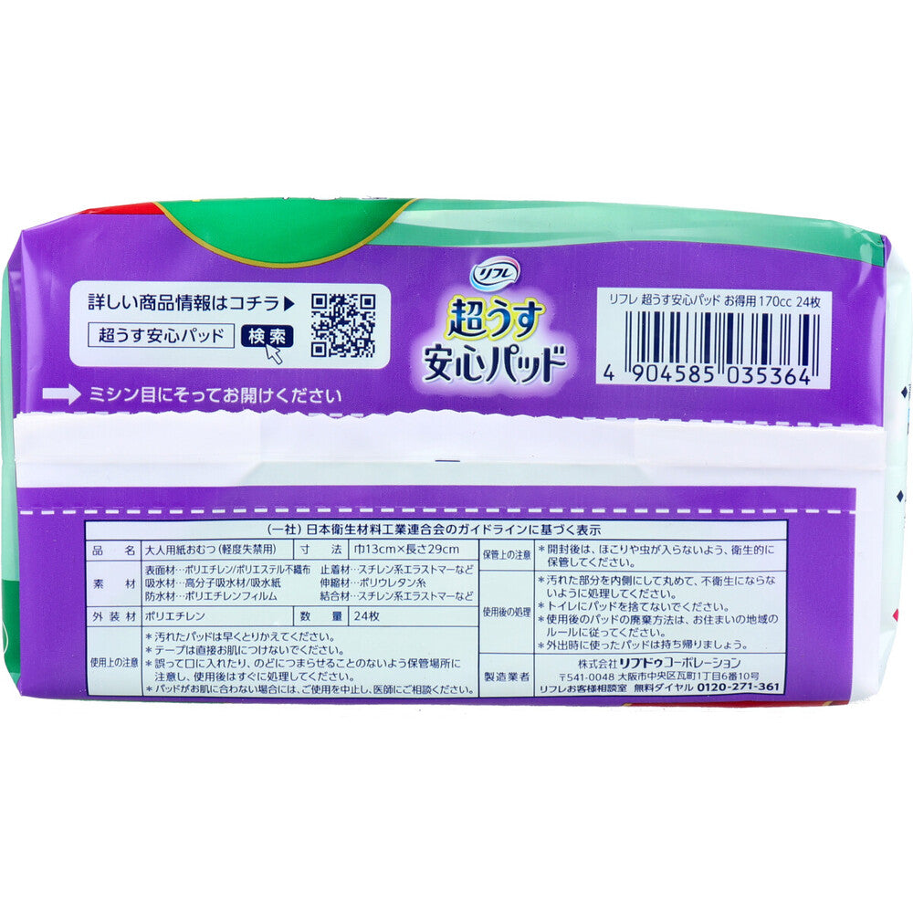 Refre Ultra-thin Safe Pads for Long Lasting Use at Night, Value Pack of 24, 1 pc