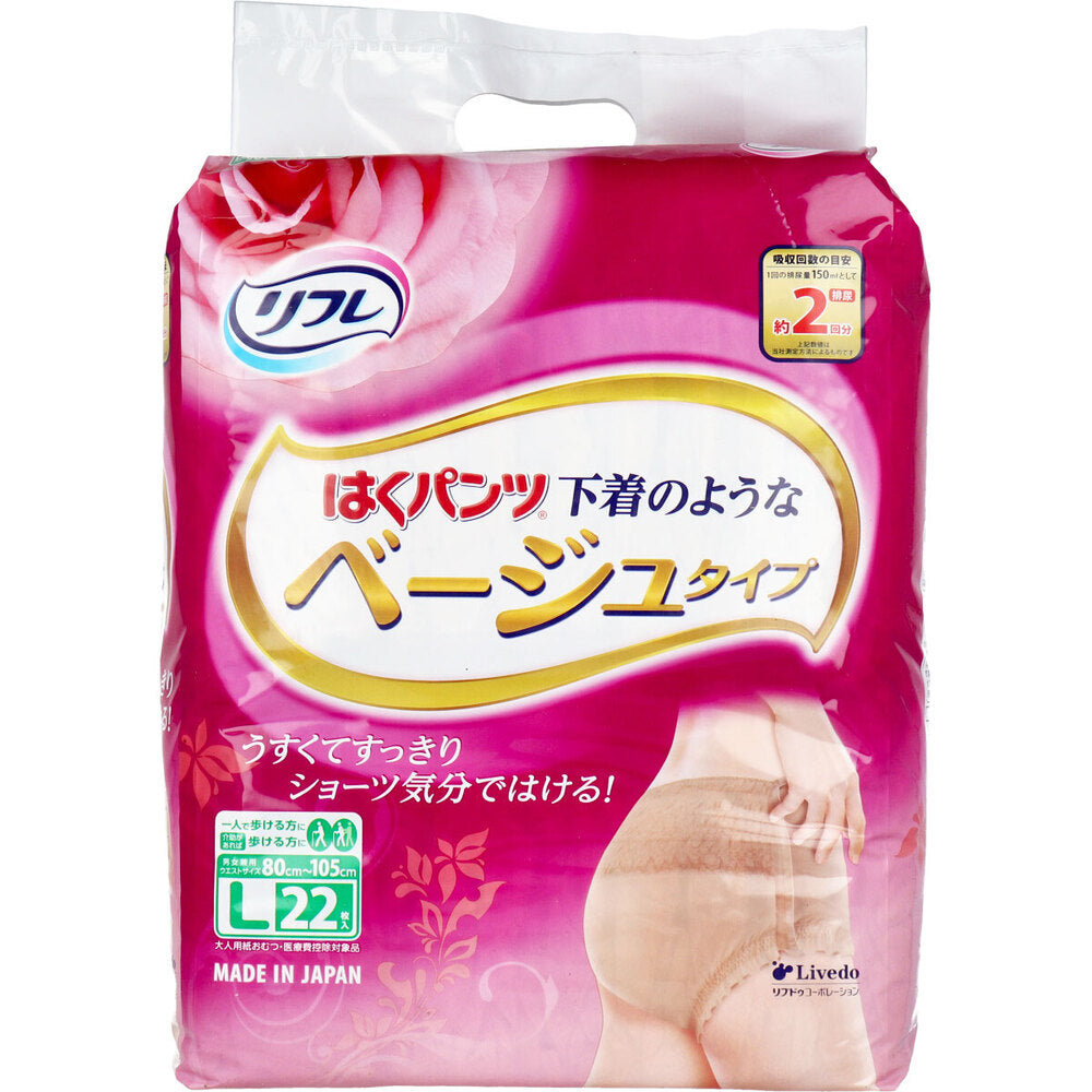 Refre Pants, Beige, Underwear-like Type, L Size, 22 Pieces, 1 Piece