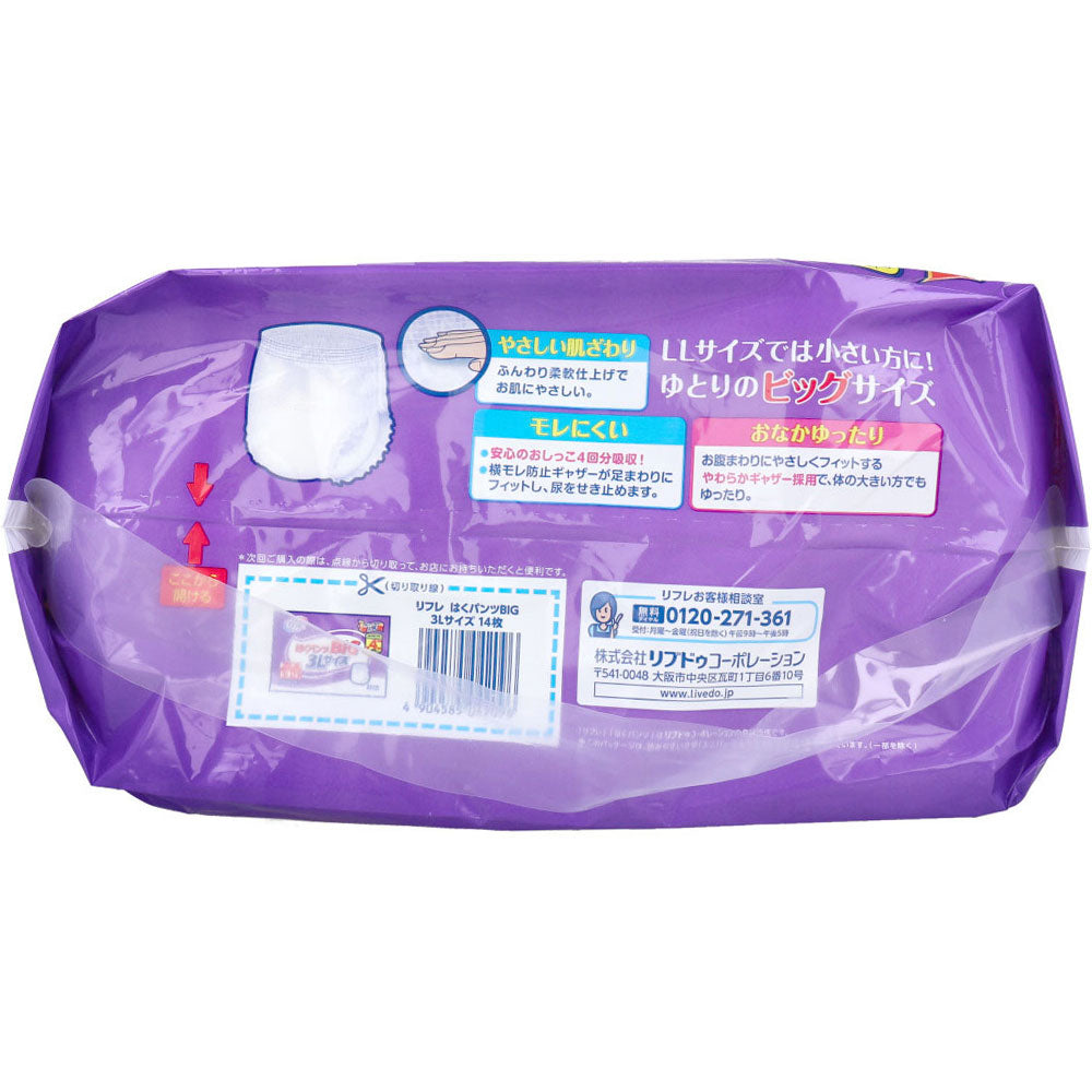 [Special offer until September 26th] Refre Pants BIG 3L size 14 pieces 1 piece