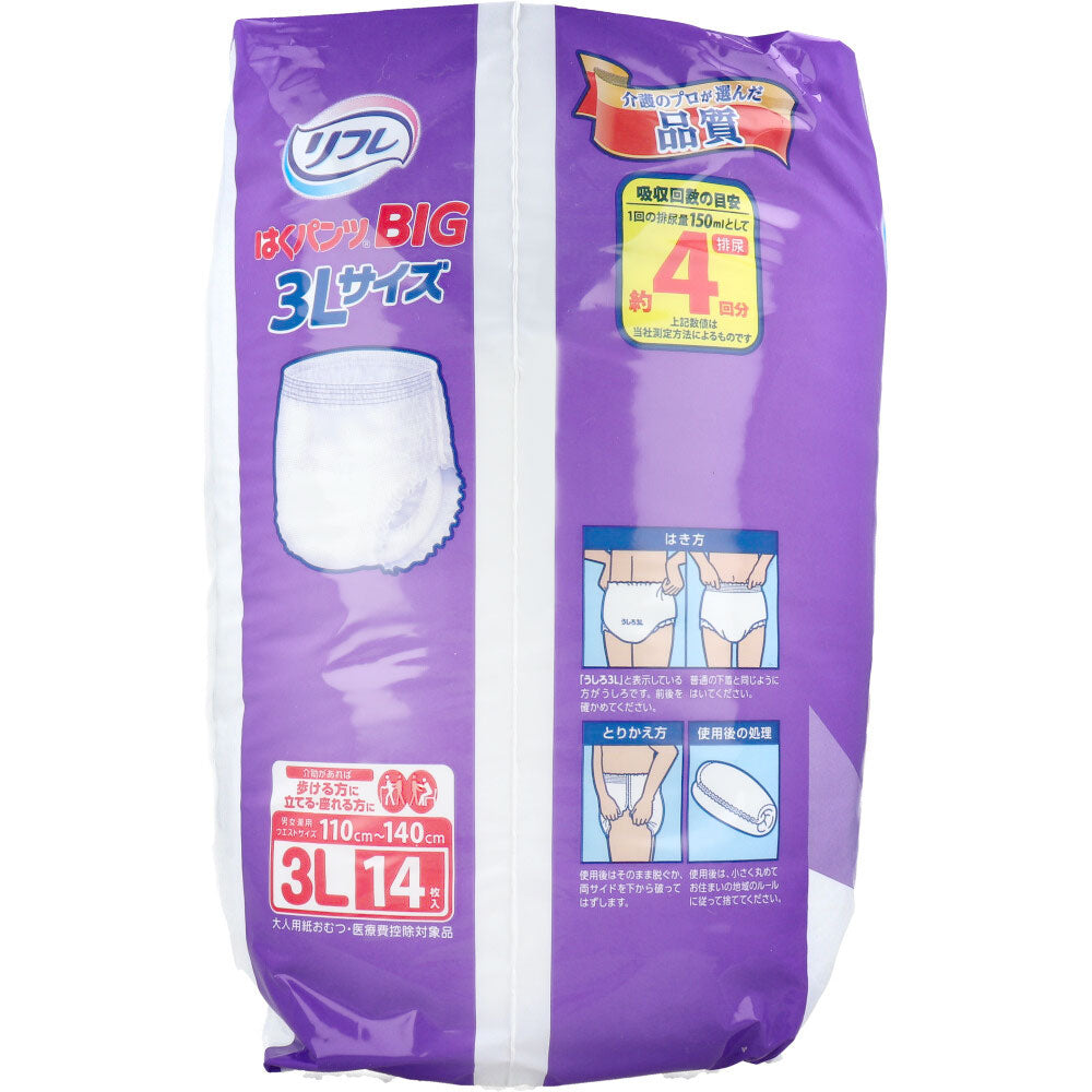 [Special offer until September 26th] Refre Pants BIG 3L size 14 pieces 1 piece