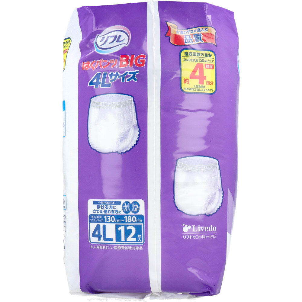 [Special offer until September 26th] Refre Pants BIG 4L size 12 pieces 1 piece