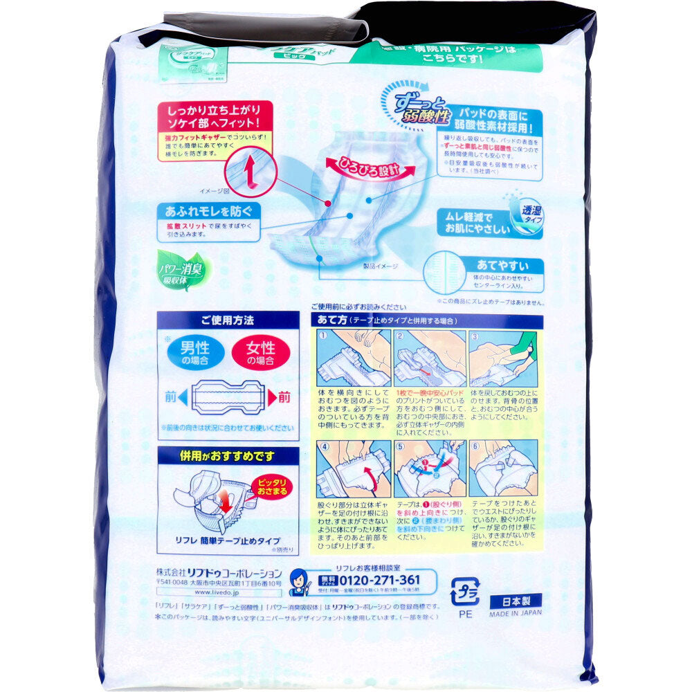 리후레 피부를 생각한 1장으로 밤새 안심 패드 6회 흡수 남녀 겸용 26장입 1개