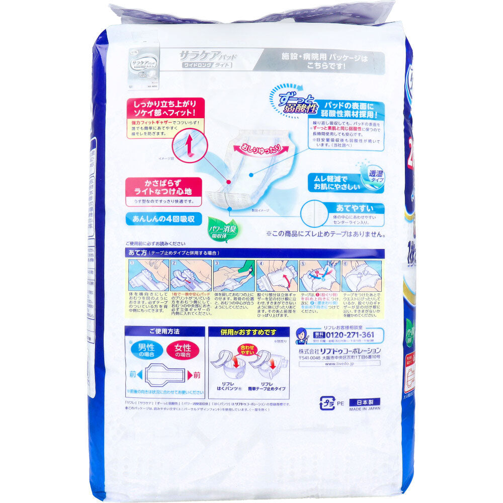 [Special offer until September 26th] Refre Skin-friendly pads for peace of mind all night long, absorbs 4 times, unisex, 42 sheets, 1 unit