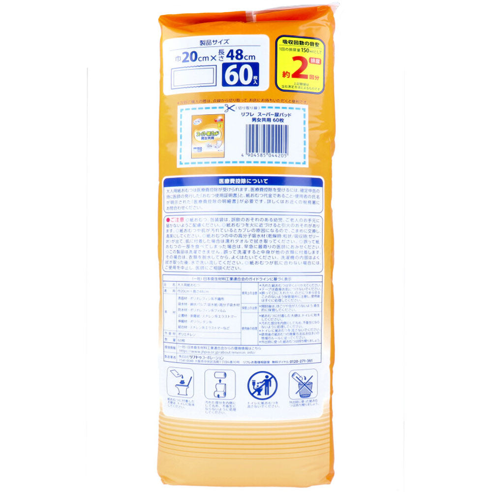 [9월 26일까지 특가] 리후레 슈퍼 소변 패드 남녀 공용 60장입 1개