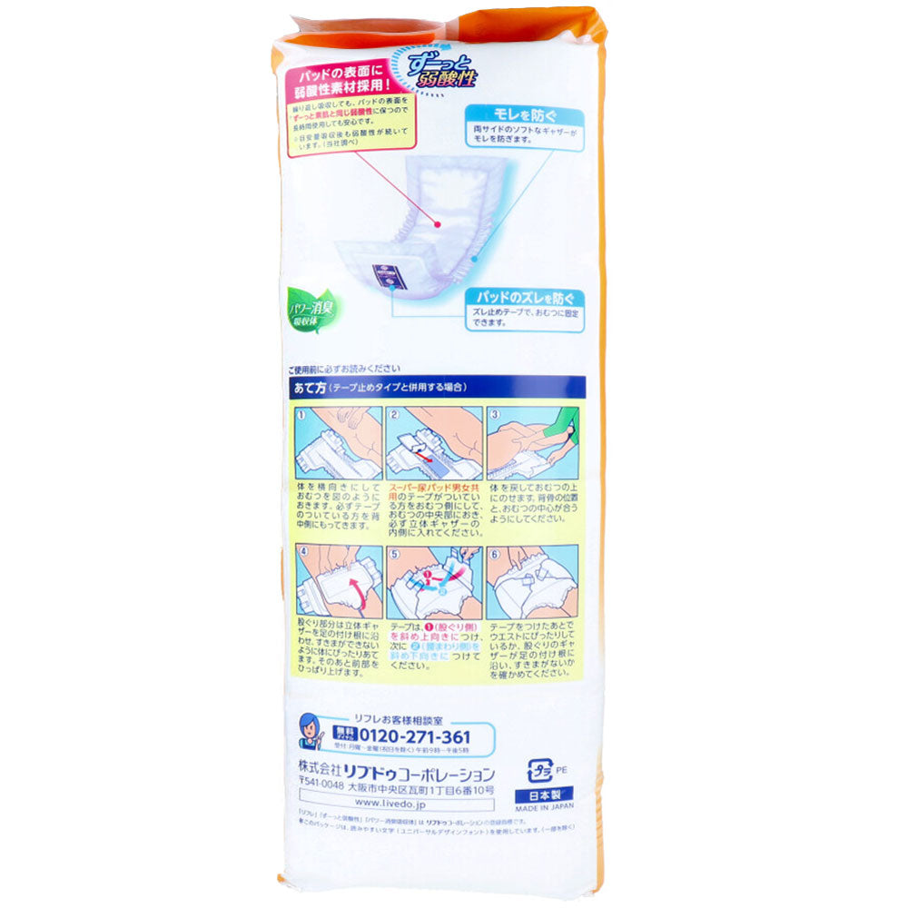 [9월 26일까지 특가] 리후레 슈퍼 소변 패드 남녀 공용 60장입 1개