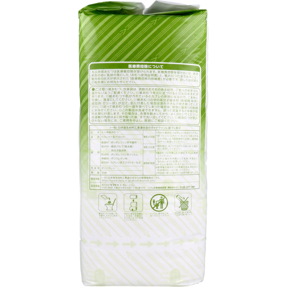 リフレ 施設・病院用 スピードキャッチパッド ライト 33枚入 1 個