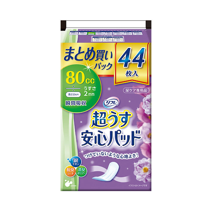 [9月26日まで特価]リフレ 超うす安心パッド まとめ買いパック 80cc 44枚入 1 個
