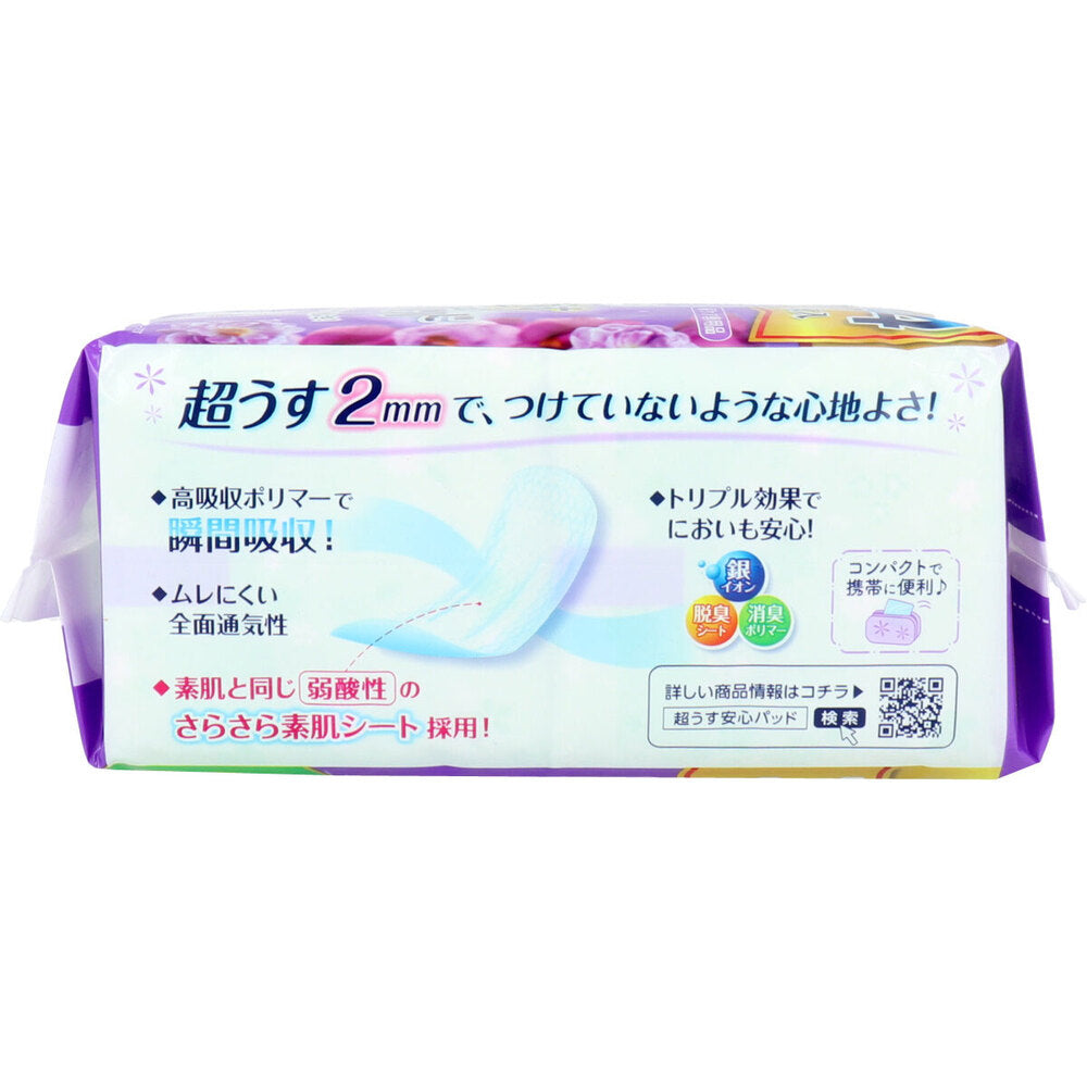 [9月26日まで特価]リフレ 超うす安心パッド まとめ買いパック 80cc 44枚入 1 個