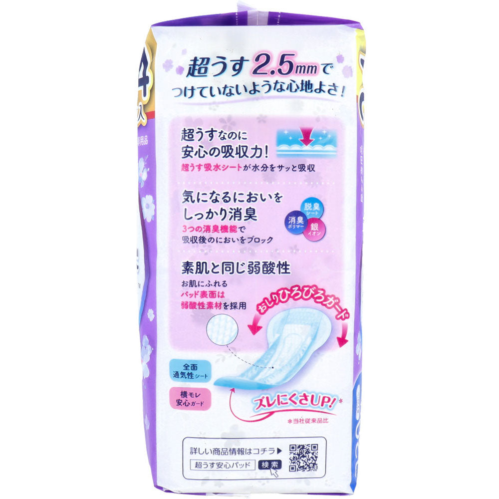 [9월 26일까지 특가] 리후레 슈퍼 안심 패드 정리 사 팩 230cc 24장입 1개