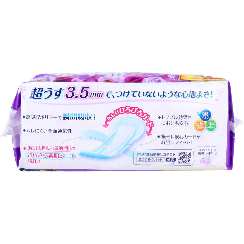 [9월 26일까지 특가] 리후레 슈퍼 안심 패드 정리 사 팩 300cc 20장입 1개