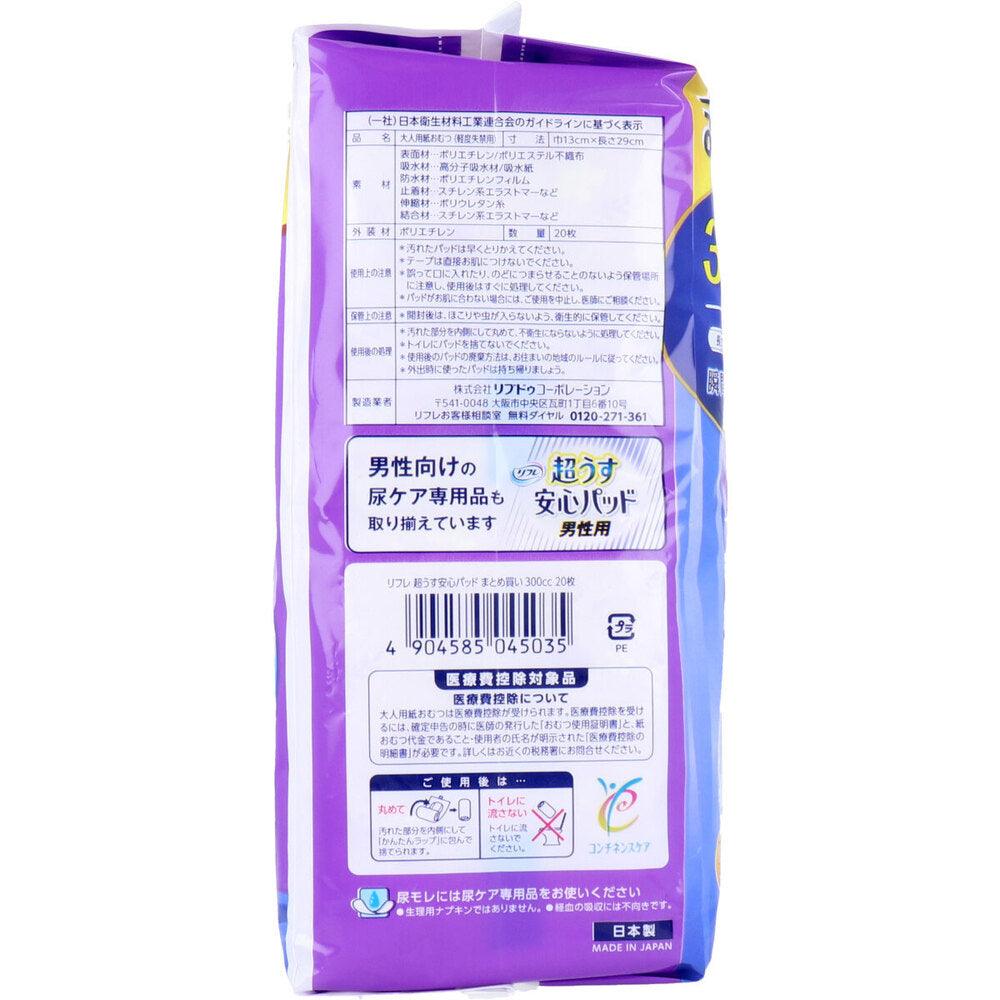 [9월 26일까지 특가] 리후레 슈퍼 안심 패드 정리 사 팩 300cc 20장입 1개