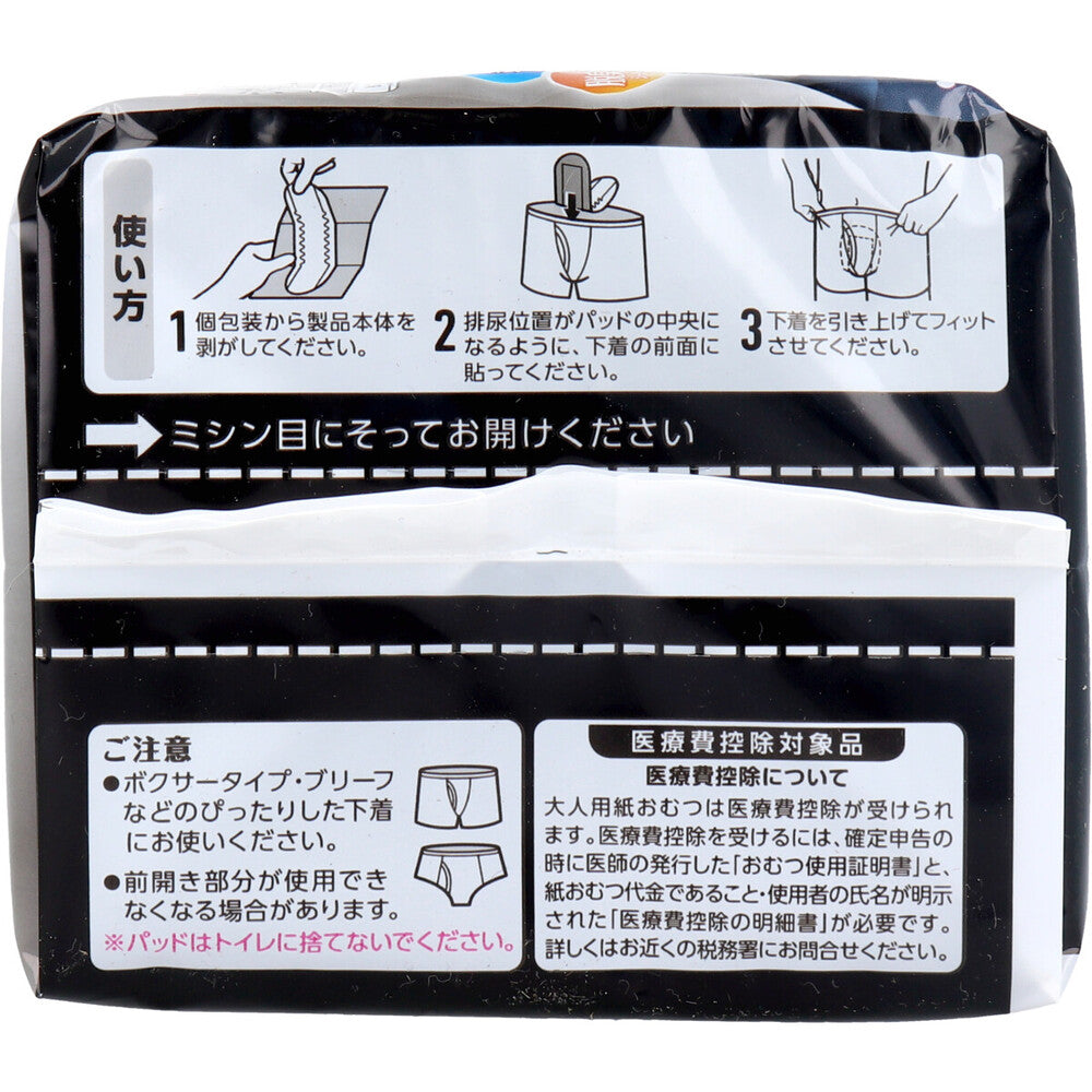 [9月26日まで特価]リフレ 超うす安心パッド 男性用 少量用 20cc 22枚 1 個