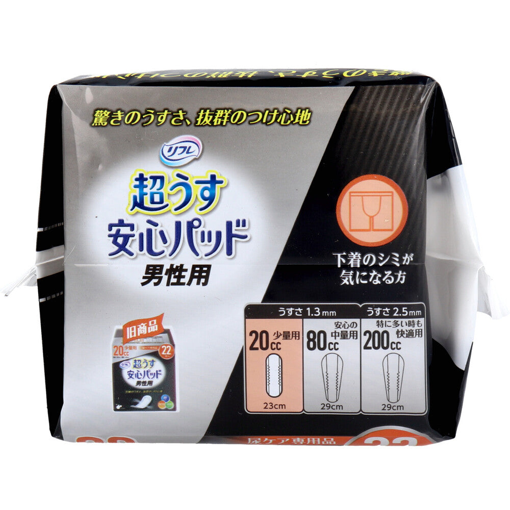 [9月26日まで特価]リフレ 超うす安心パッド 男性用 少量用 20cc 22枚 1 個
