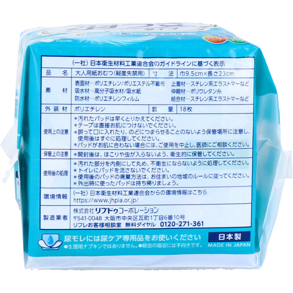 [Special offer until September 26th] Refre Ultra Thin Safe Pads, for heavy flow, with wings, 130cc, 18 pieces, 1 unit