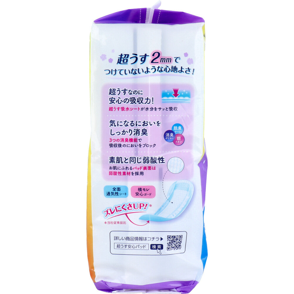 [9月26日まで特価]リフレ 超うす安心パッド 多い時も安心用 大容量パック 120cc 72枚入 1 個