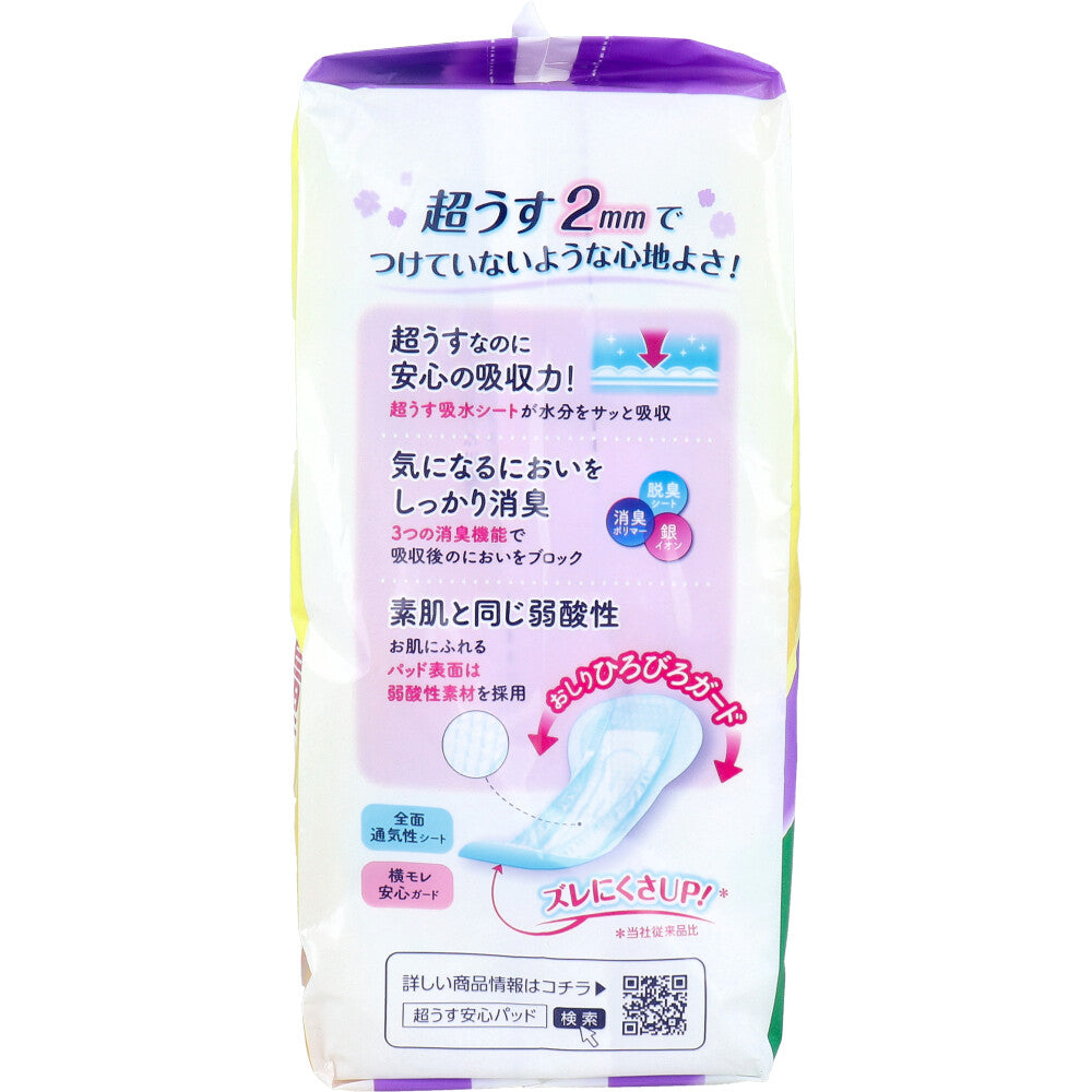 [Special offer until September 26th] Refre Ultra-thin Safe Pads for Long-lasting Use at Night, Large-capacity Pack, 170cc, 56 sheets, 1 unit