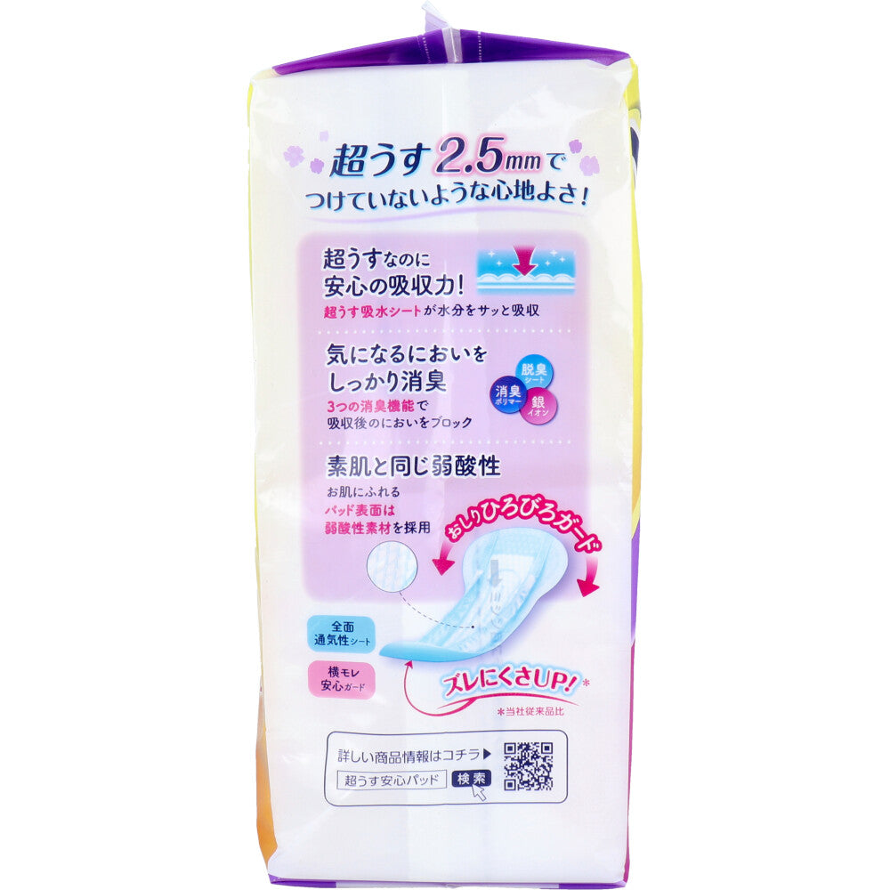 [Special offer until September 26th] Refre Ultra Thin Relief Pads, For when you have a heavy flow, Large Pack, 200cc, 52 sheets, 1 unit