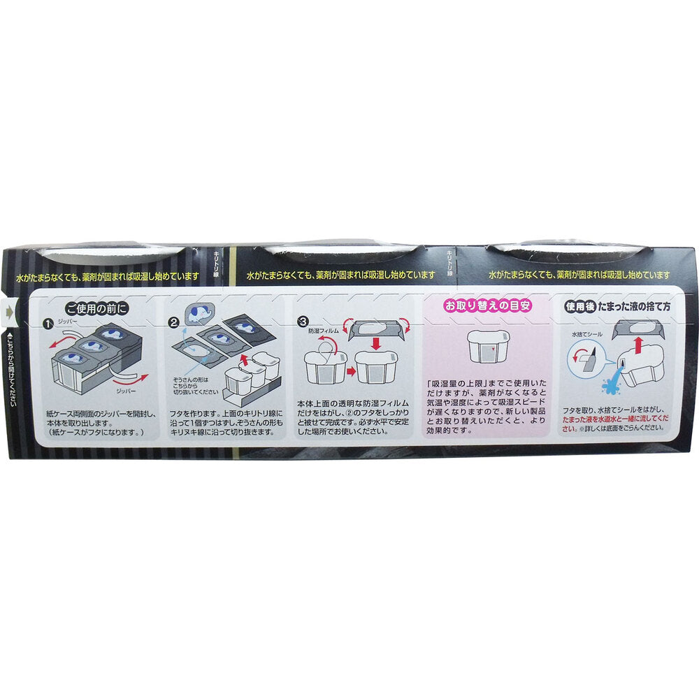 水とりぞうさん 炭 除湿＆脱臭 550mL×3個パック 1 個