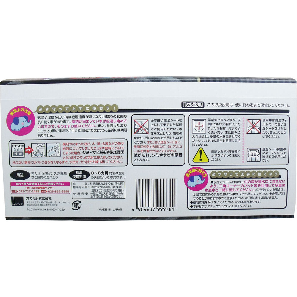 水とりぞうさん 炭 除湿＆脱臭 550mL×3個パック 1 個