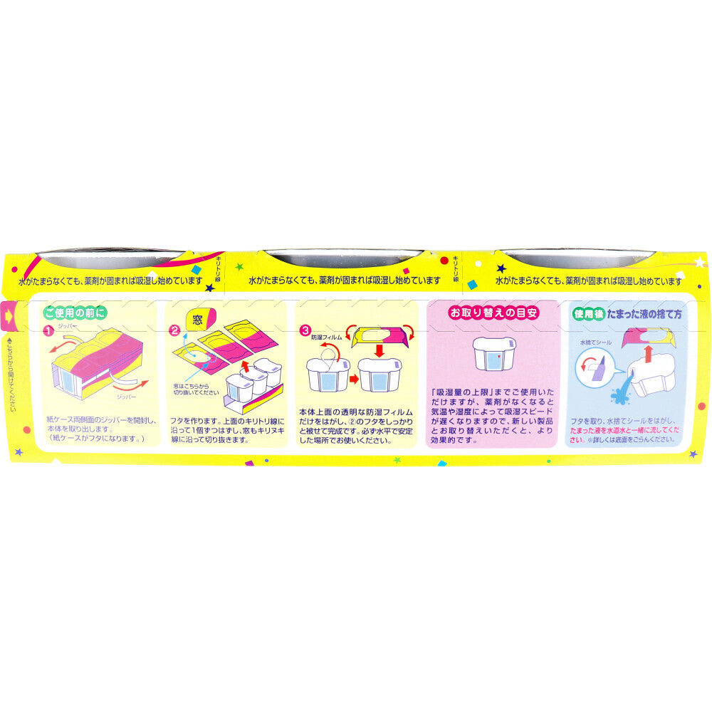 水とりぞうさん 湿気とり 550mL×3個パック 1 個