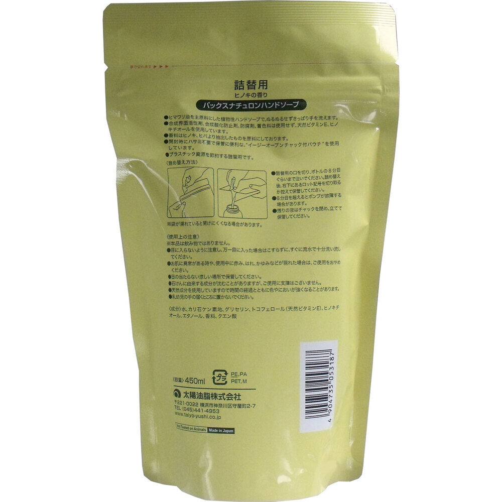 팩스 내추론 핸드 비누 리필용 450mL 1개