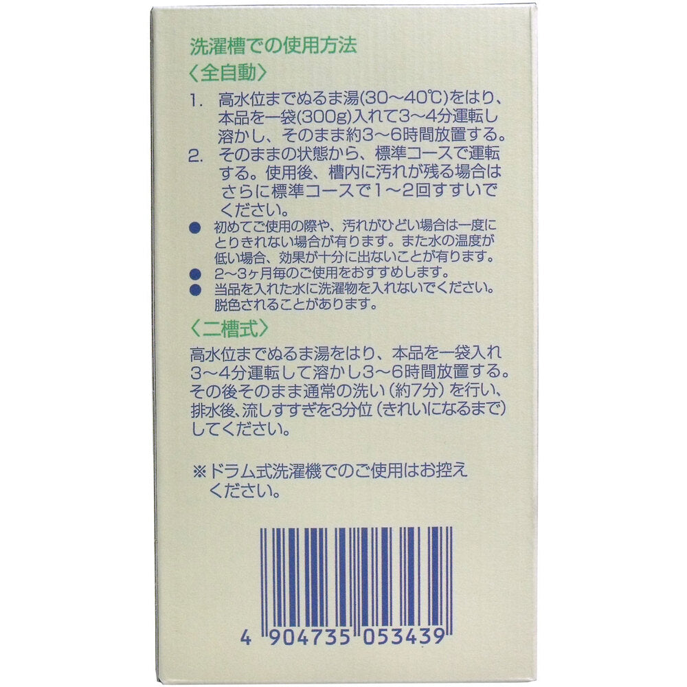 パックスナチュロン 洗濯槽＆排水パイプクリーナー 300g×3袋入 1 個