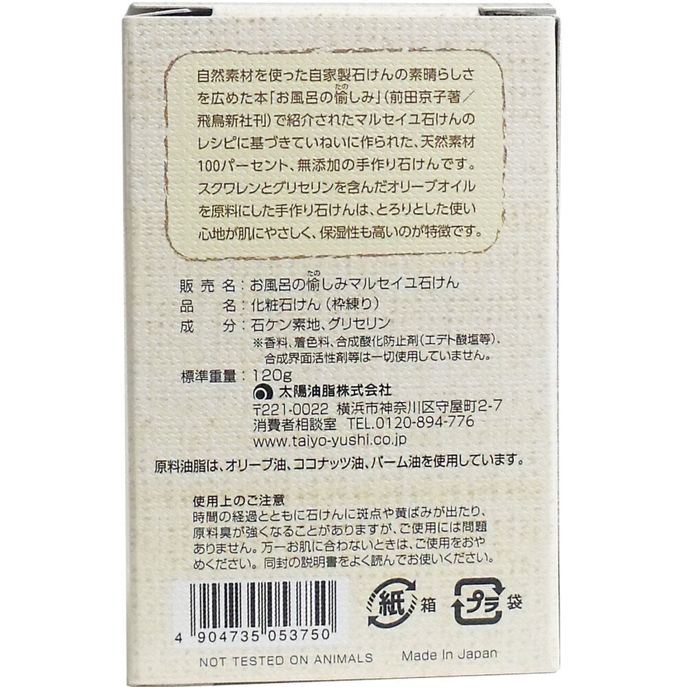 お風呂の愉しみ マルセイユ石けん 無香料 120g 1 個