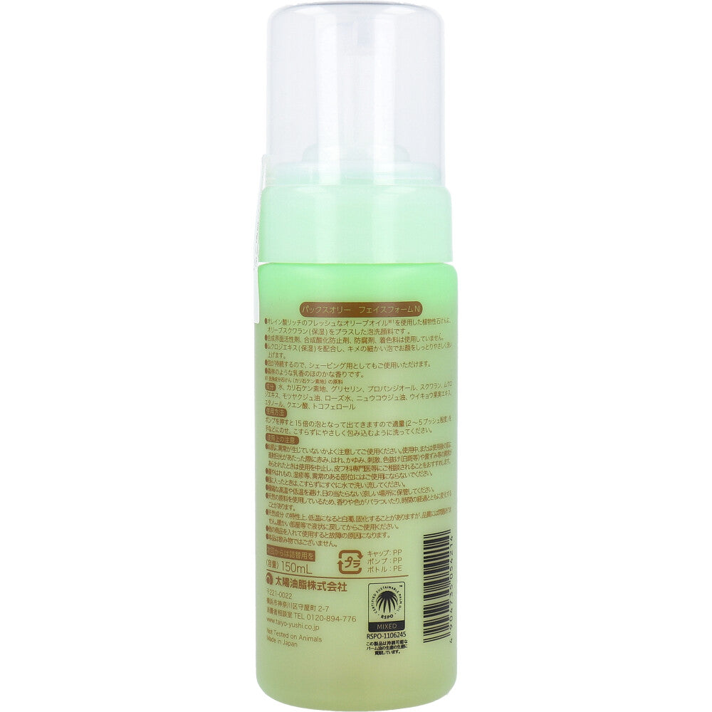 パックスオリー フェイスフォーム ポンプ 150mL 1 個