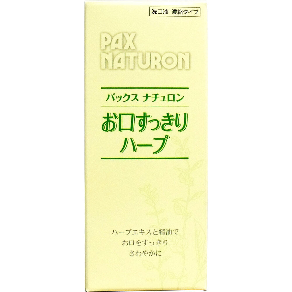 パックスナチュロン お口すっきりハーブ 濃縮タイプ 50mL 1 個