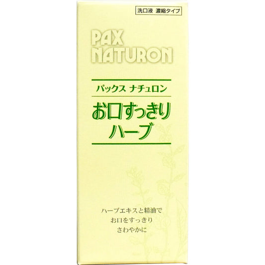 パックスナチュロン お口すっきりハーブ 濃縮タイプ 50mL 1 個