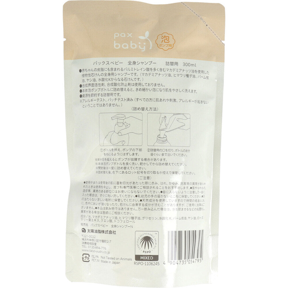 팩스 베이비 전신 샴푸 리필용 300mL 1개