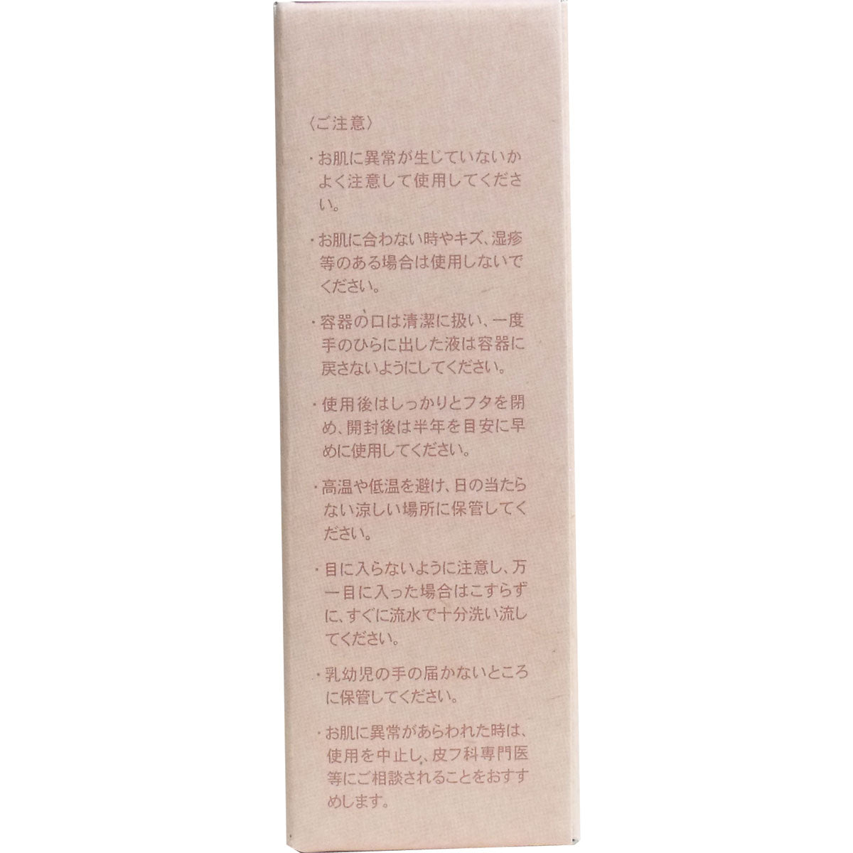 팩스 내추론 모이스트 로션 촉촉한 100mL 1개