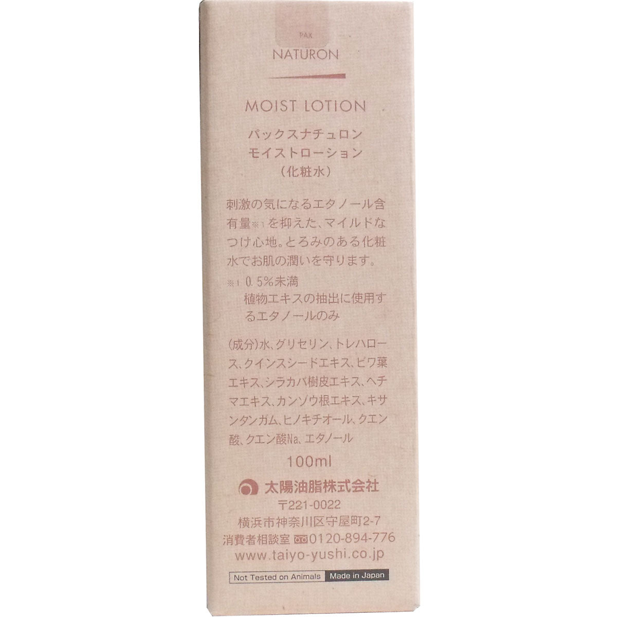 팩스 내추론 모이스트 로션 촉촉한 100mL 1개