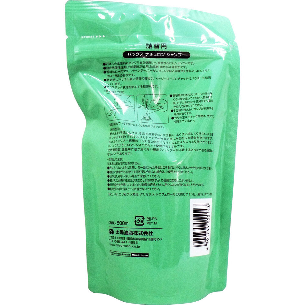 팩스 내추론 샴푸 리필용 500mL 1개