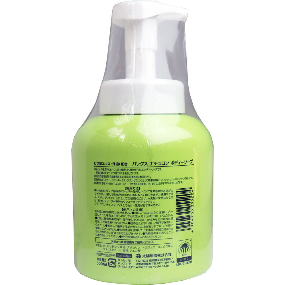 팩스 내추론 바디 비누 거품 펌프식 500mL 1개