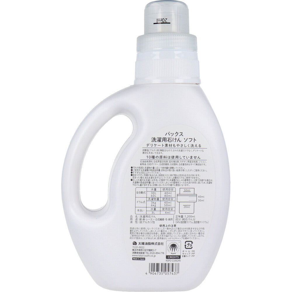 팩스 세탁용 비누 소프트 무향료 1200mL 1개