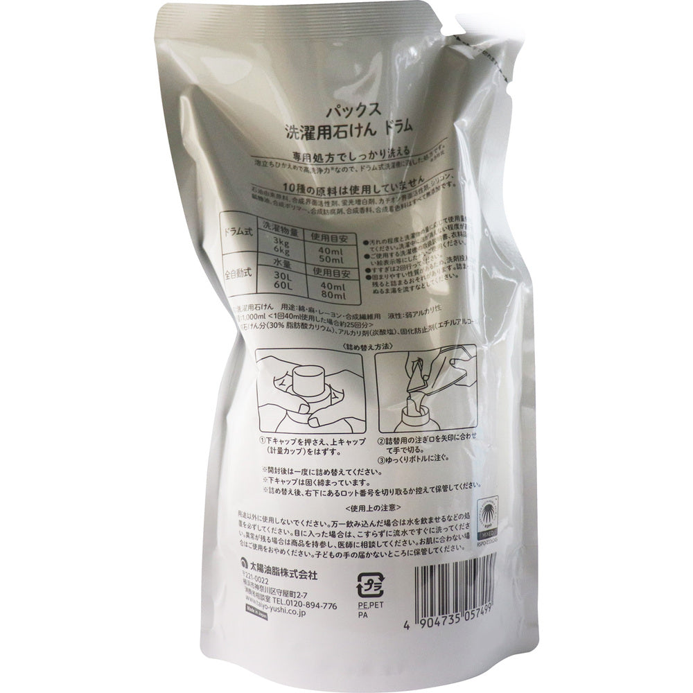 팩스 세탁용 비누 드럼 라벤더 향기 리필용 1000mL 1개