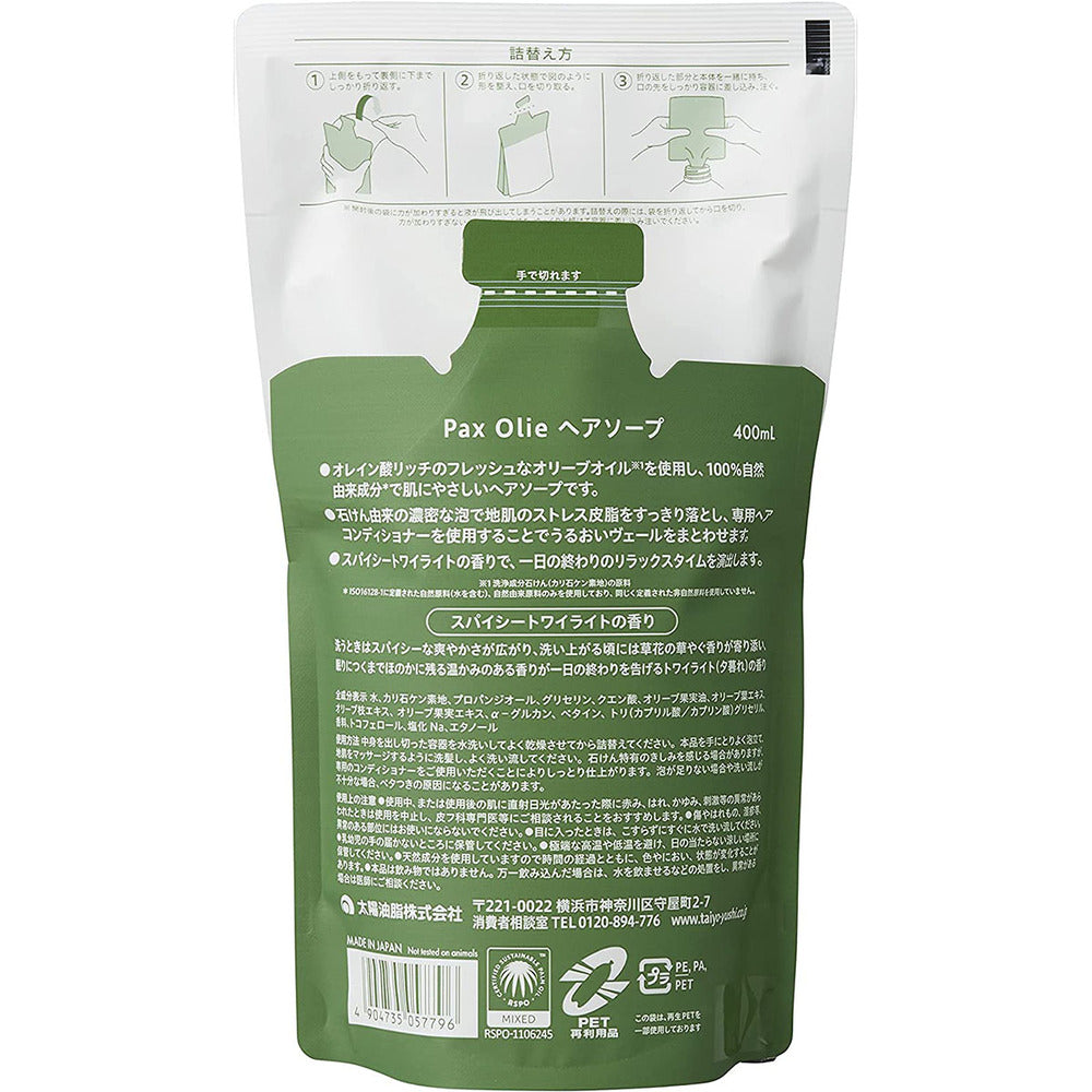 パックスオリー ヘアソープ スパイシートワイライトの香り 詰替用 400mL 1 個