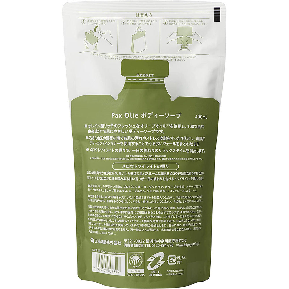 パックスオリー ボディーソープ メロウトワイライトの香り 詰替用 400mL 1 個