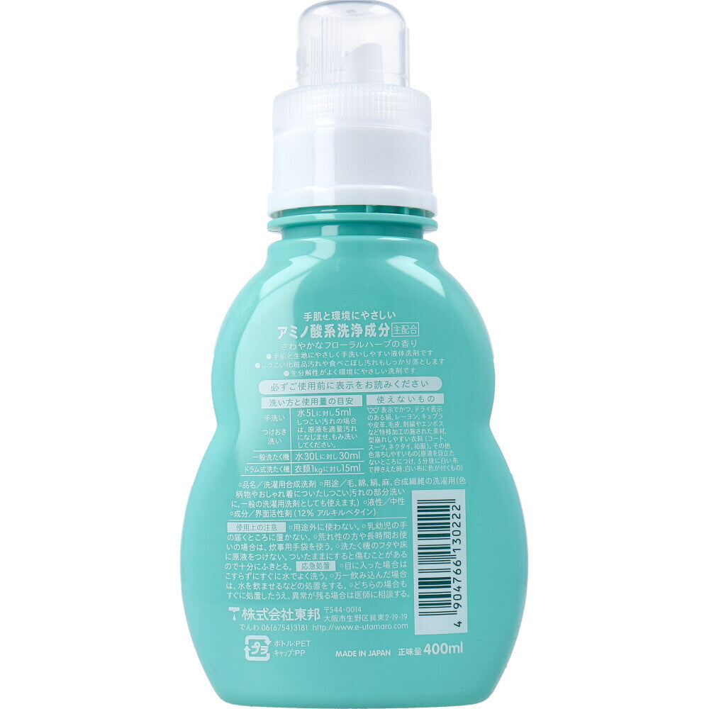 ウタマロ リキッド 部分洗い用液体洗剤 本体 400mL 1 個