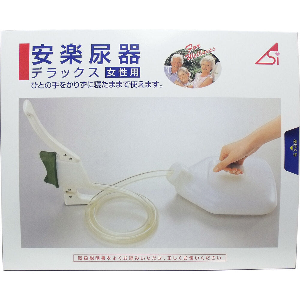 安楽尿器デラックス女性用 1 個