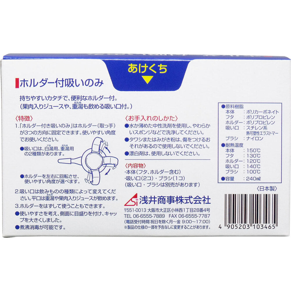 Vacuum holder included, 240mL, 1 piece