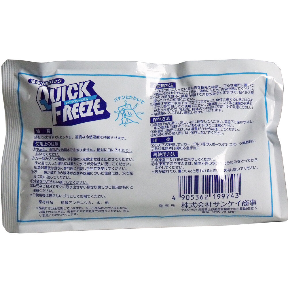 급속 냉각 팩 퀵 프리즈 미니 1개