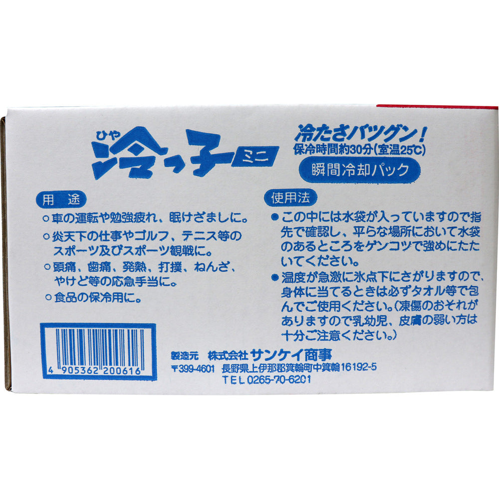 Instant Cooling Pack, Cold Child Mini, 5 Pack, 1 Piece