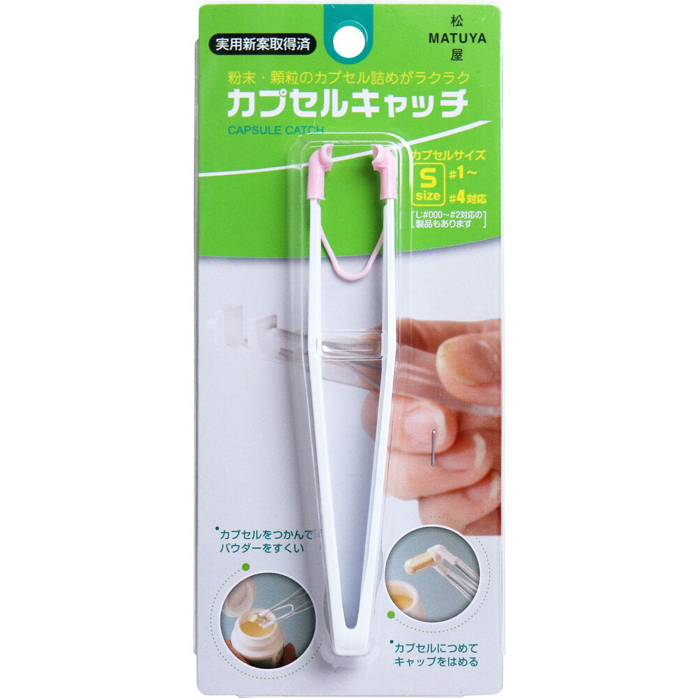 Capsule catch pink S size 1 piece