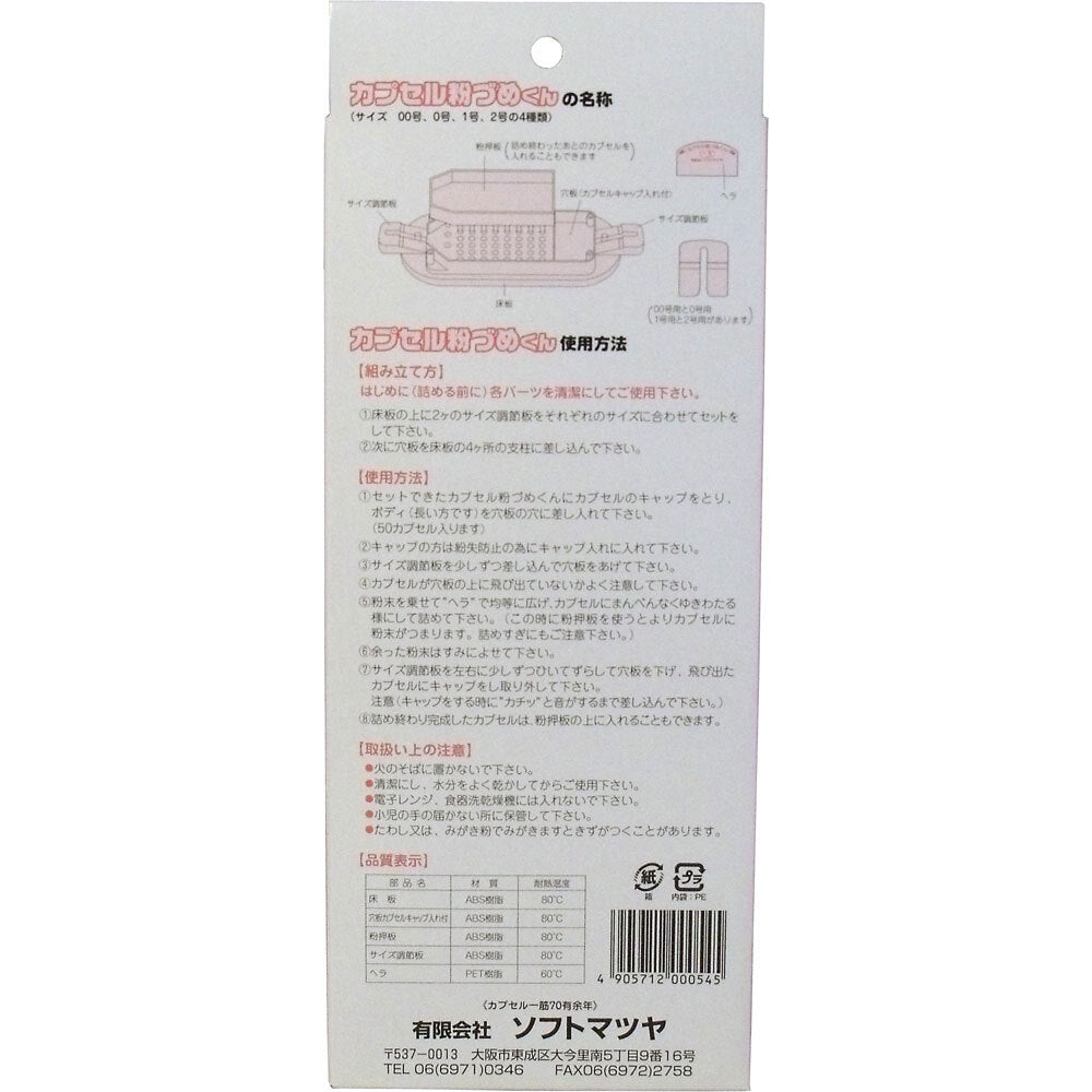 Capsule Powder Jam Body No. 2 1 piece