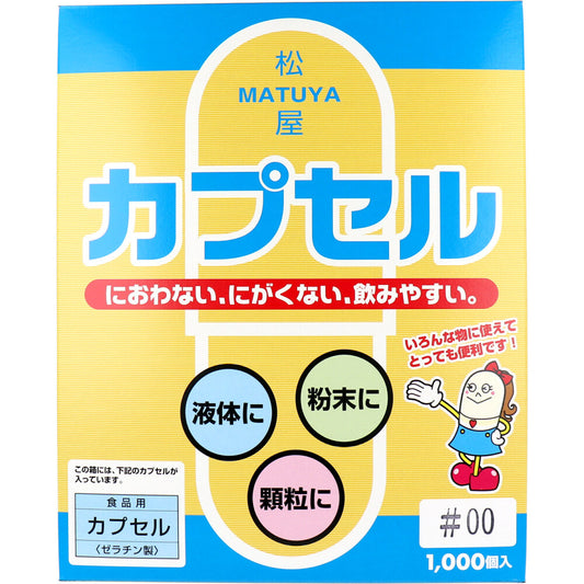 * Matsuya Capsules Food Grade Gelatin Capsules No. 00 1000 pcs 1 pc