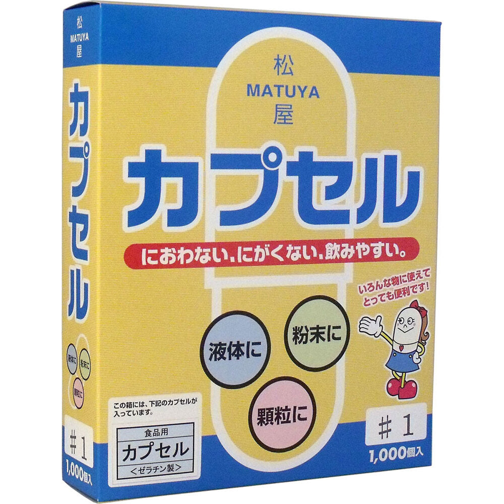 ※마츠야 캡슐 식품용 젤라틴 캡슐 1호 1000개입 1개