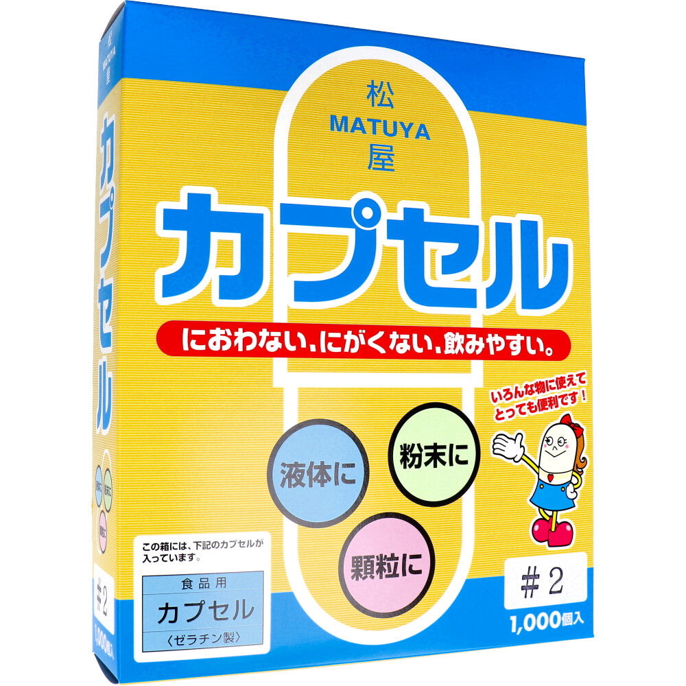 * Matsuya Capsules Food Grade Gelatin Capsules No. 2 1000 pcs 1 pc